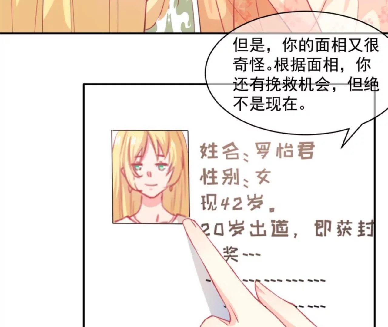 第14话 方术士