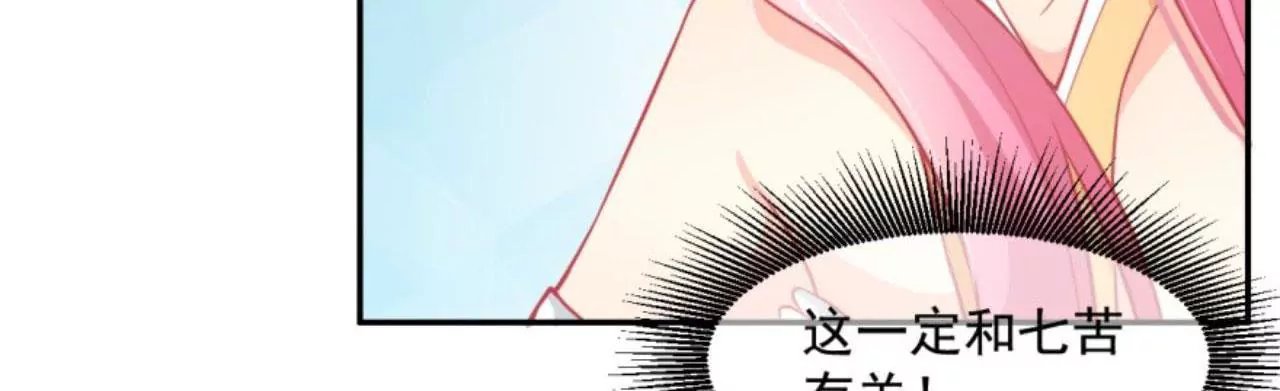 第14话 方术士