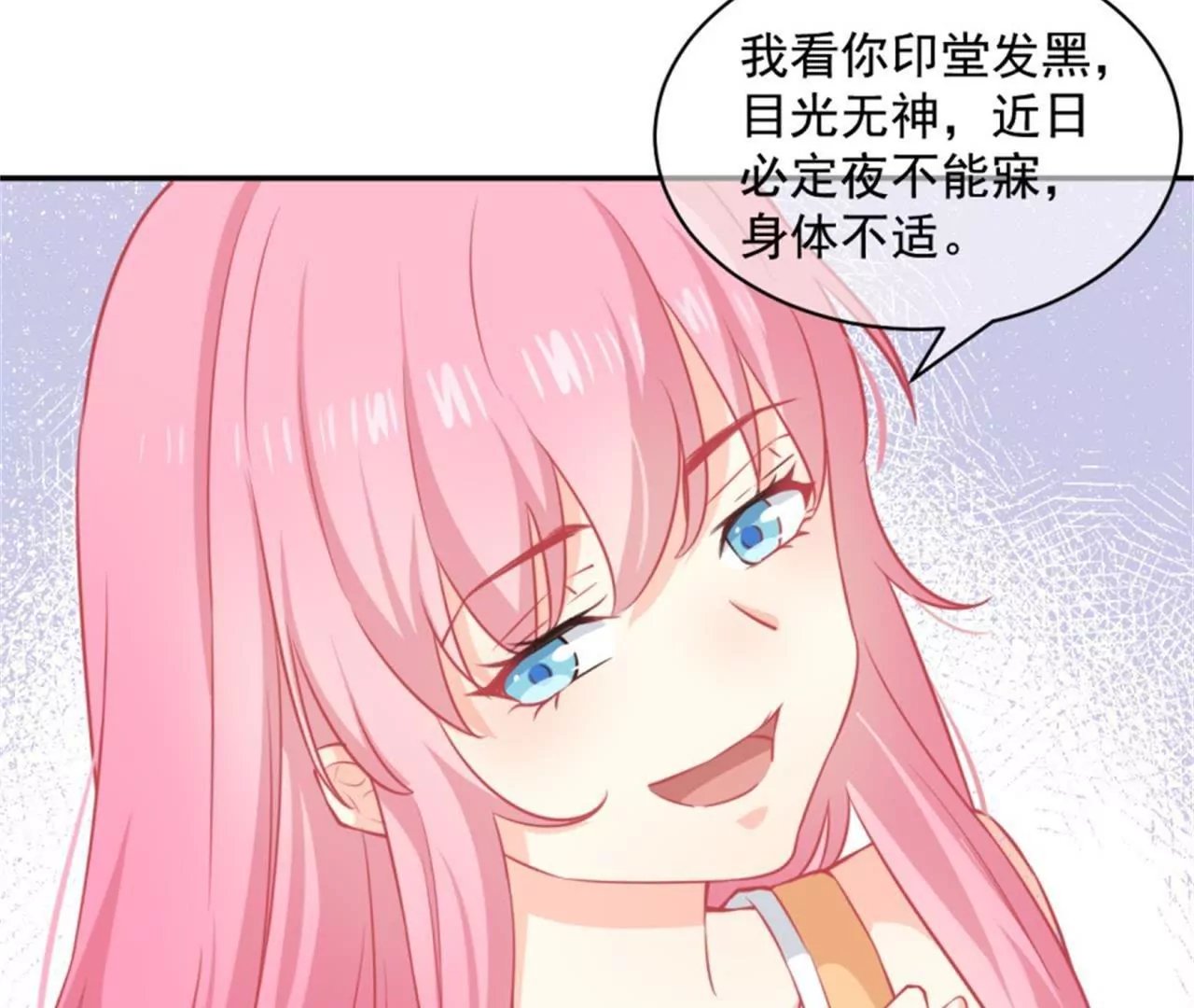 第14话 方术士