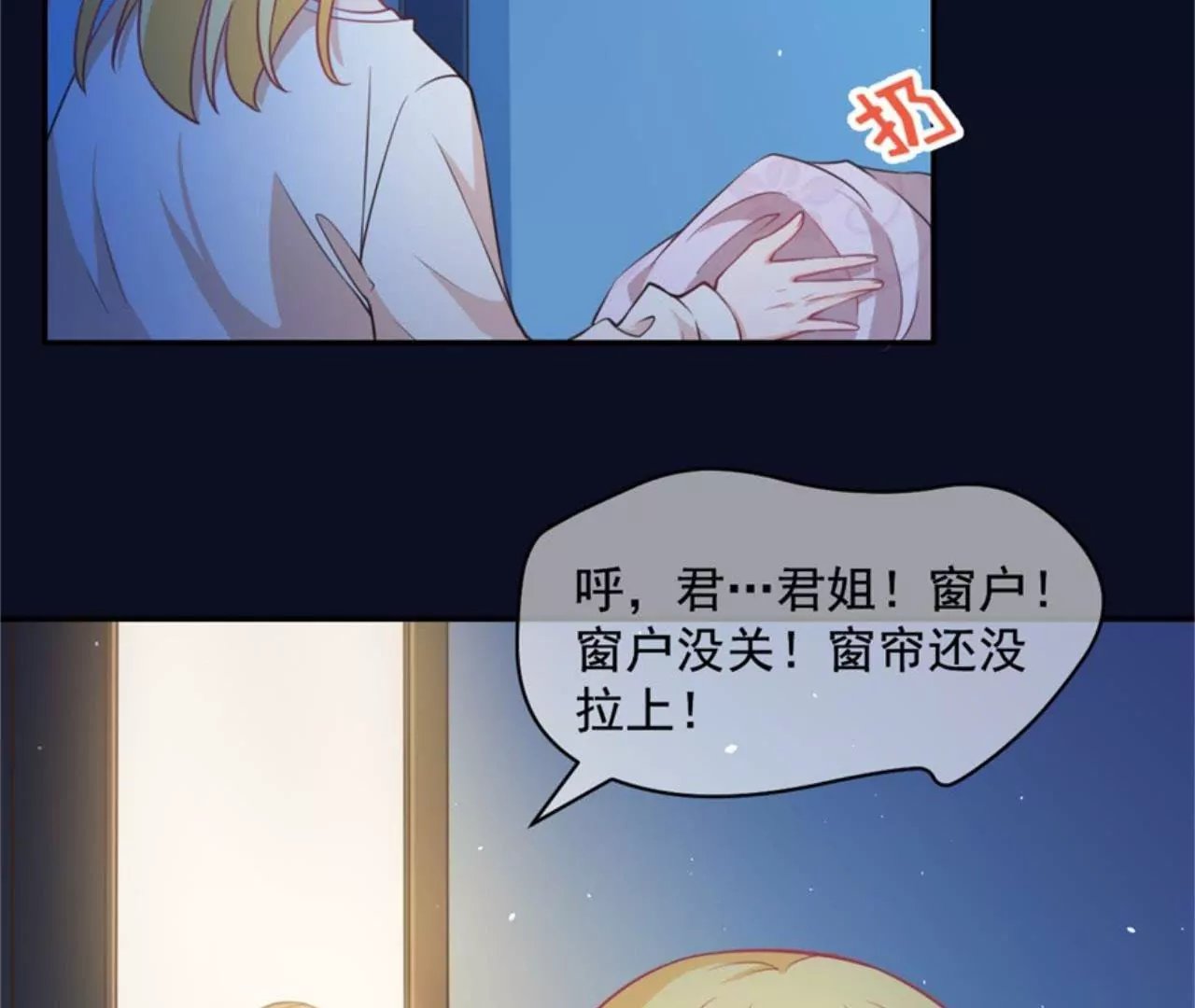 第16话 偷拍