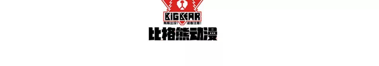 第17话 周一见！
