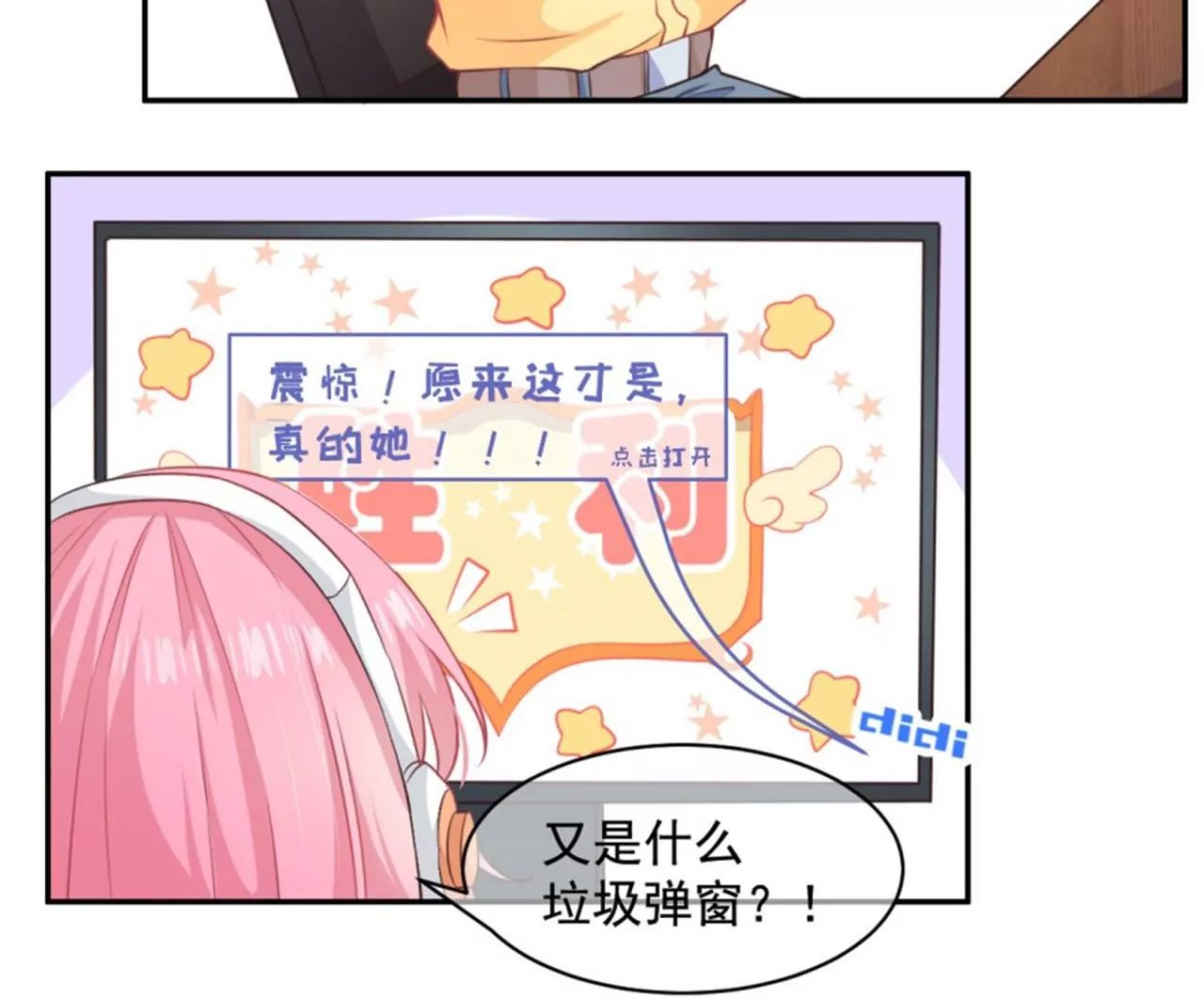 第17话 周一见！