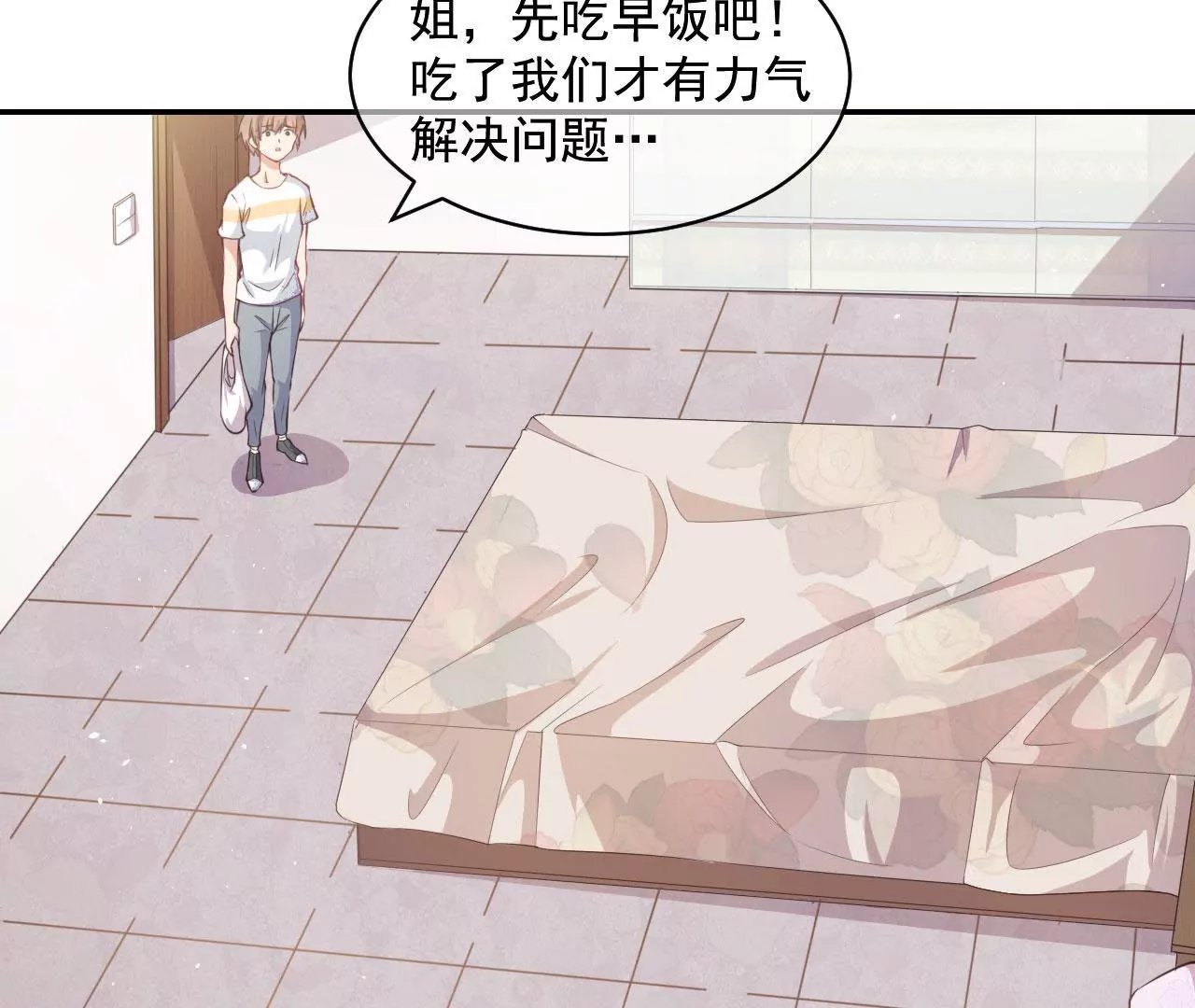 第17话 周一见！