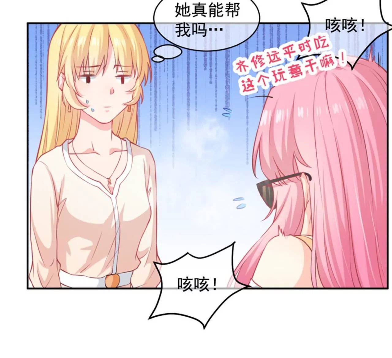 第18话 回到原点吧！