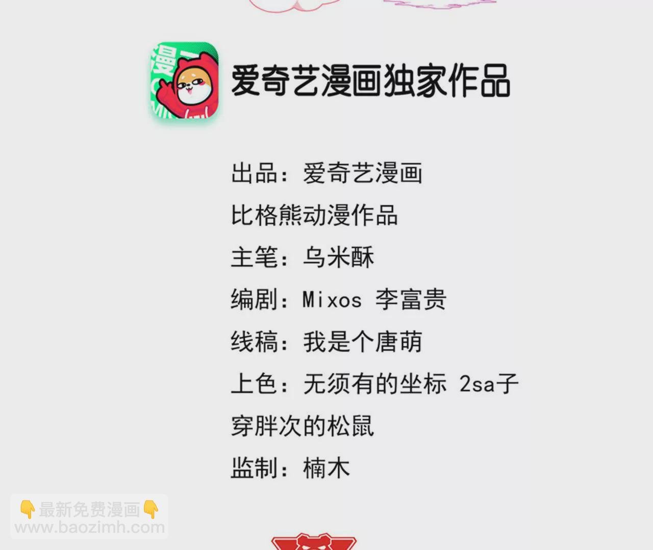 第1话 这都能碰见绑架