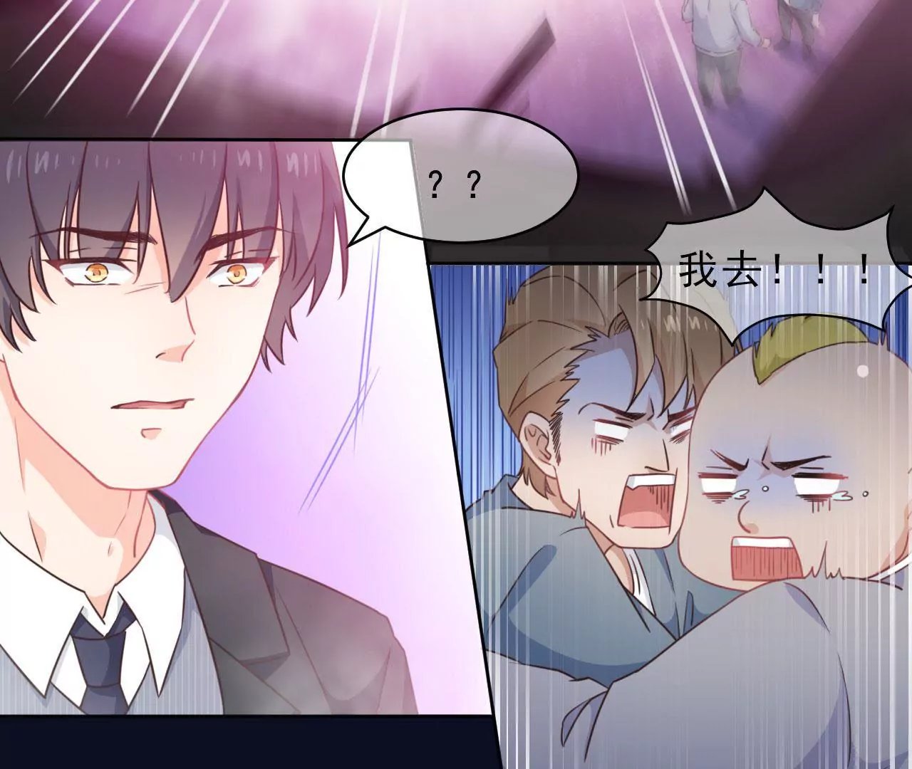 第1话 这都能碰见绑架