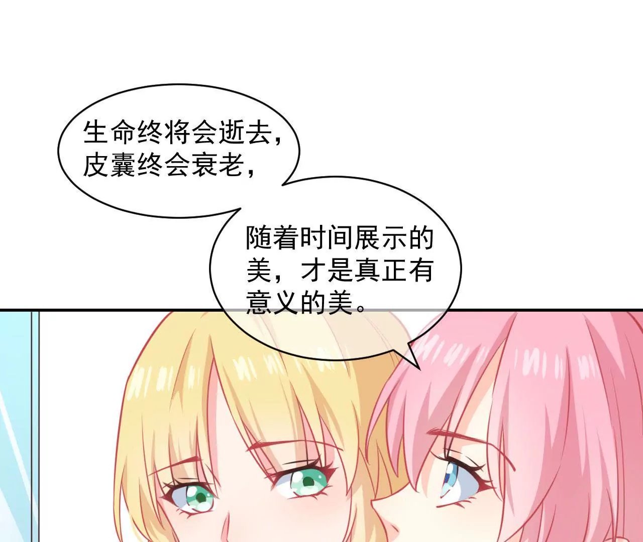 第19话 噬灵人面