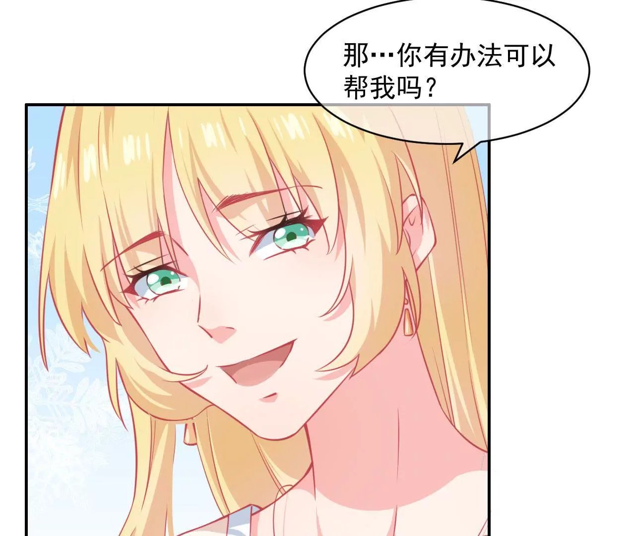 第19话 噬灵人面
