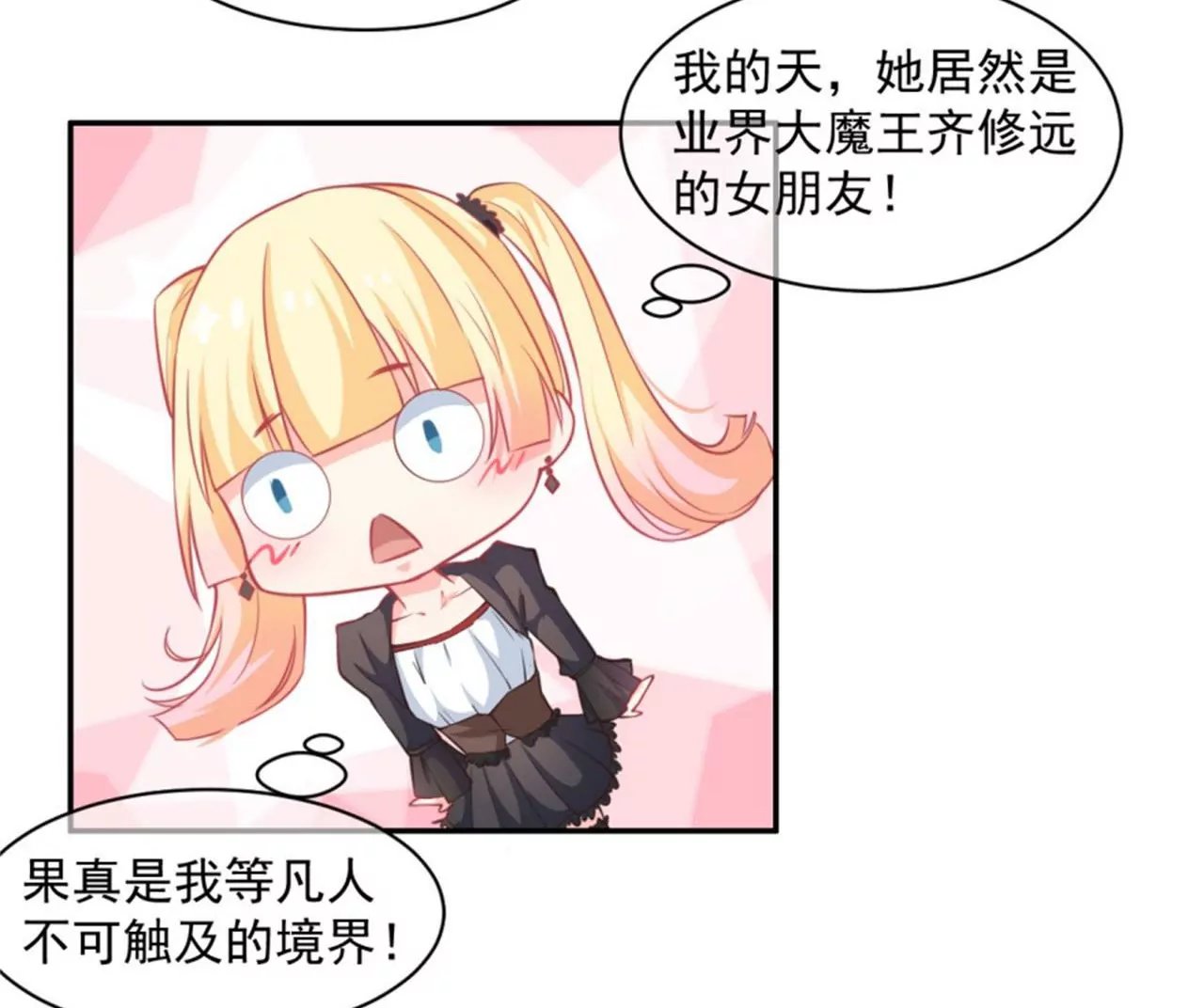 第21话 妥协