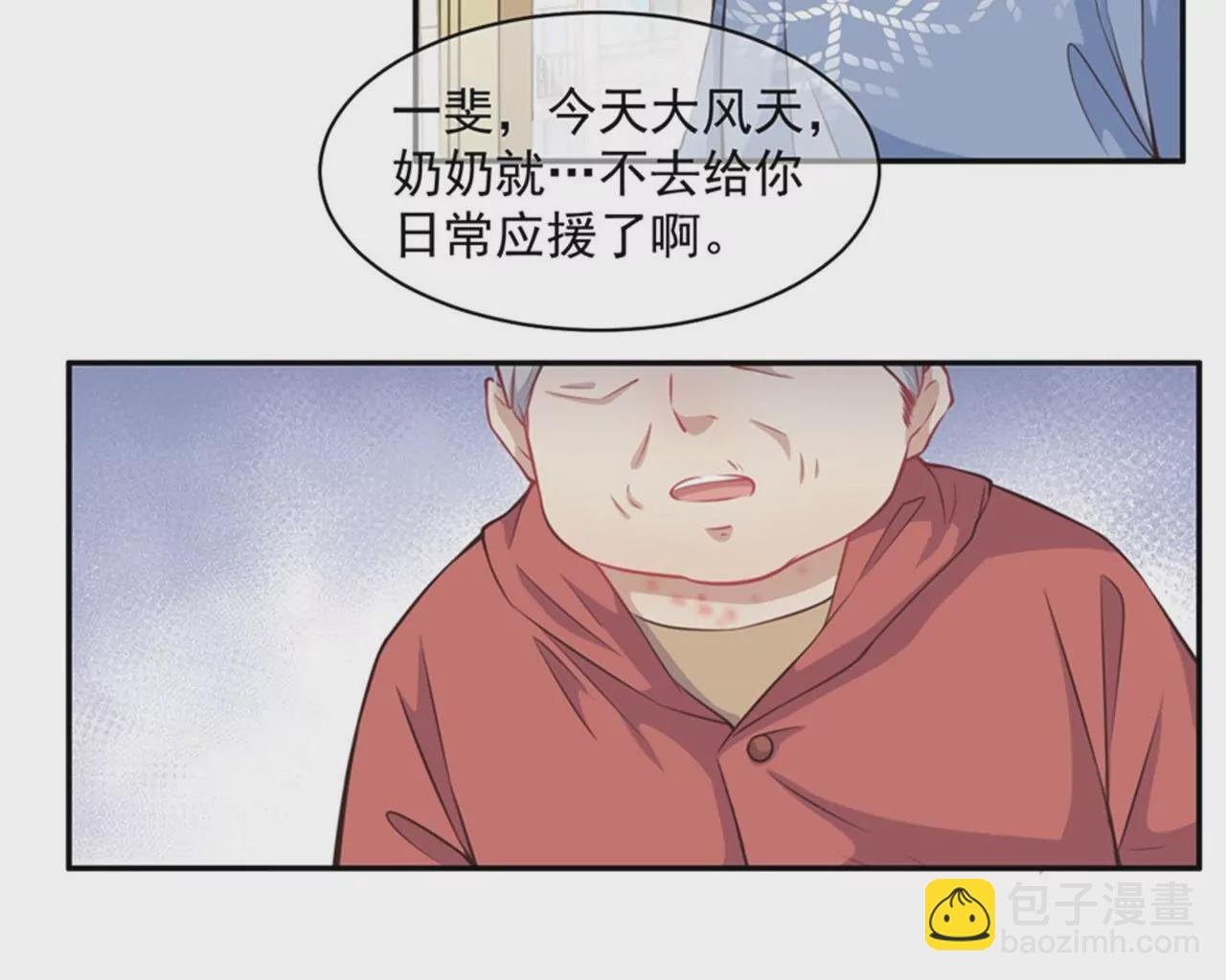 第23话 大风天