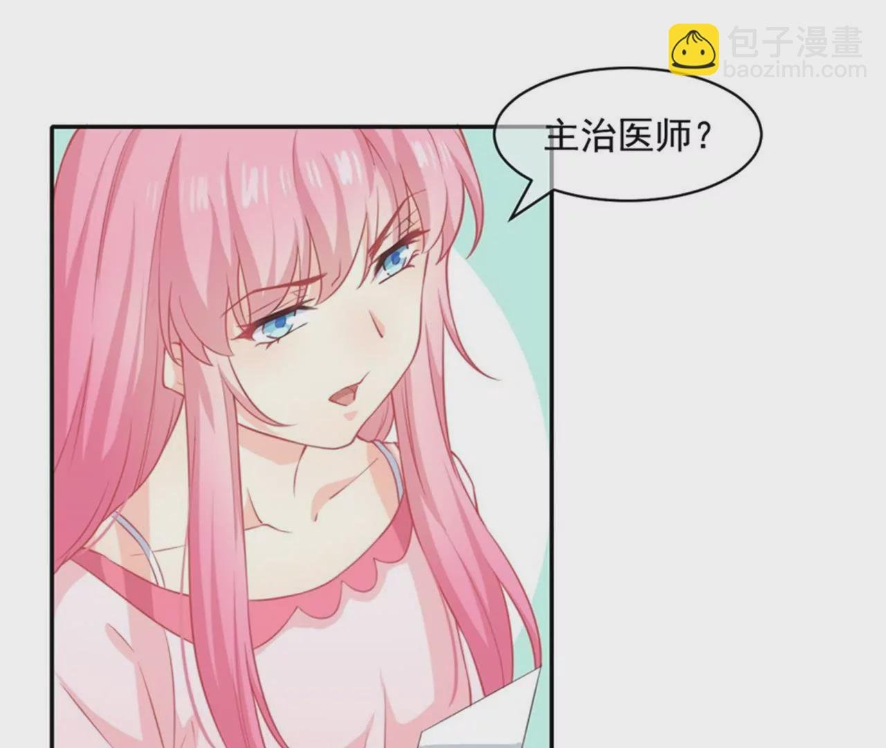 第24话 化风症