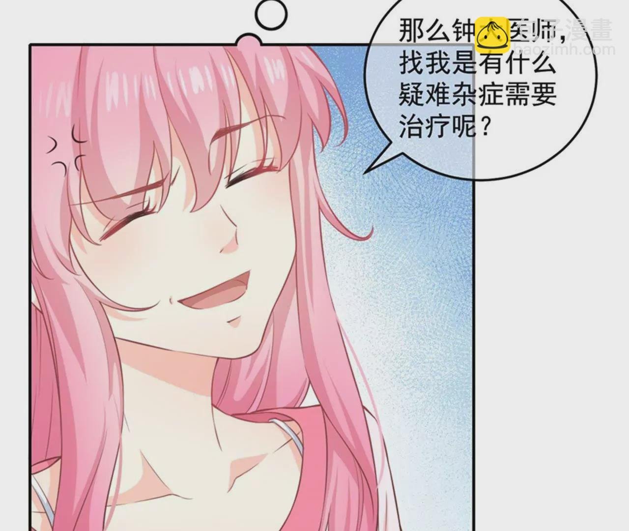 第24话 化风症