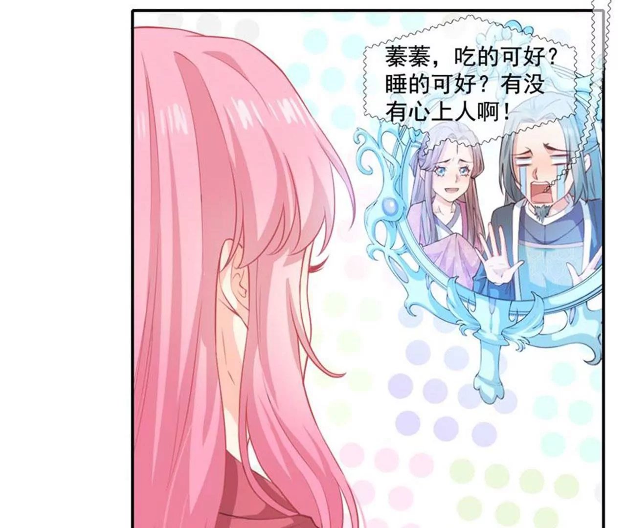 第25话 迷双镜