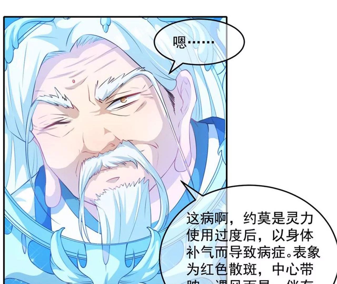 第25话 迷双镜
