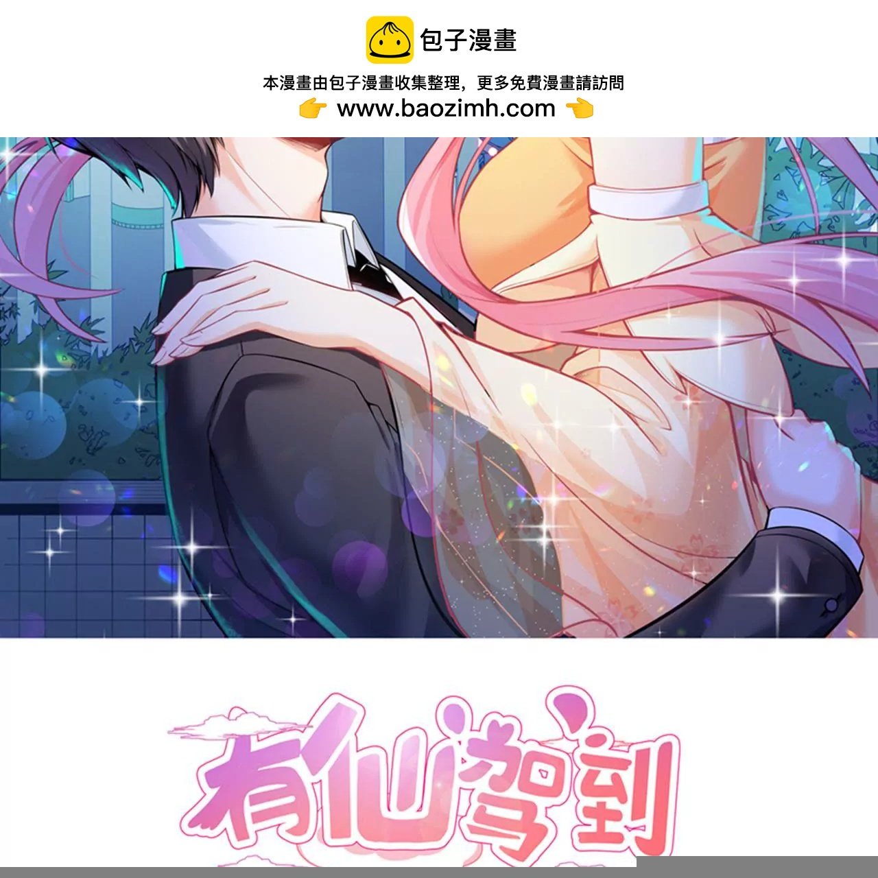 第27话 缘由