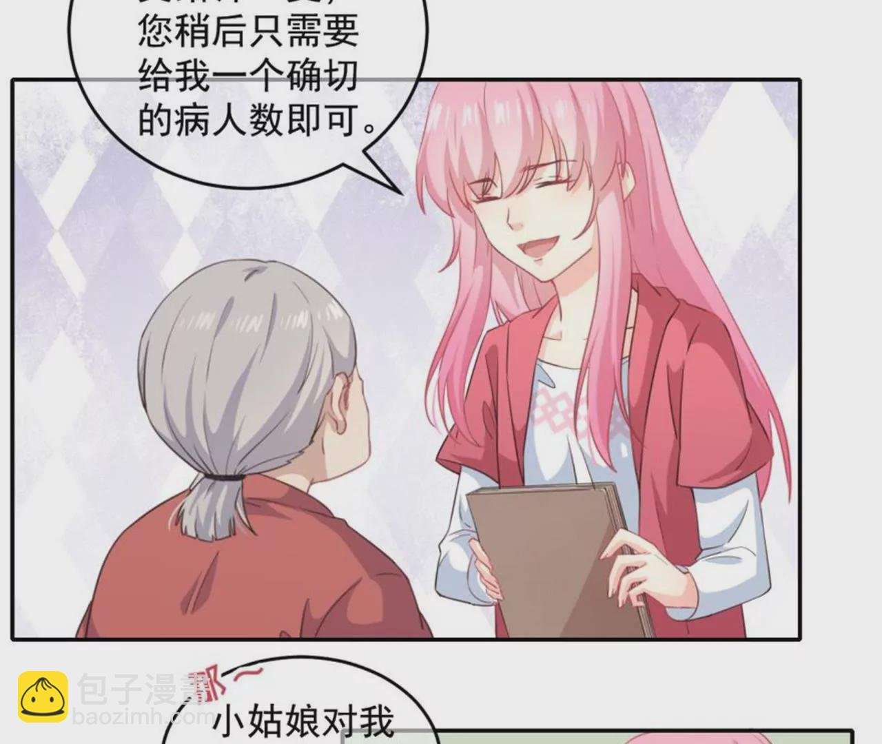 第28话 暴露