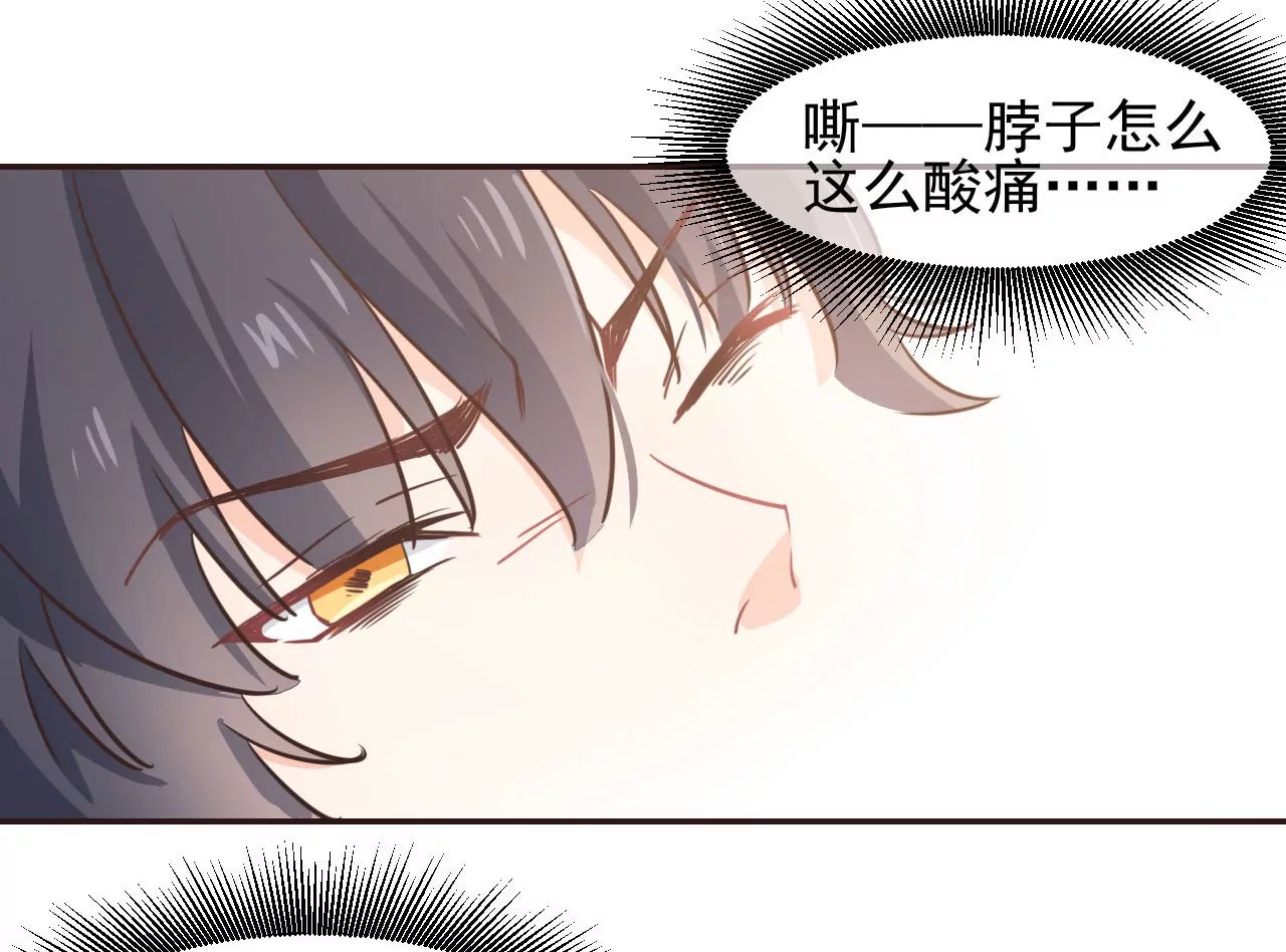 第2话 突然成了有夫之妇