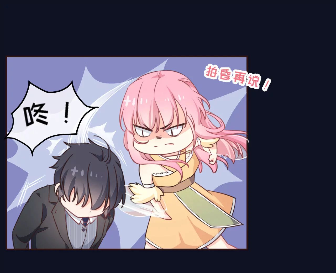 第2话 突然成了有夫之妇