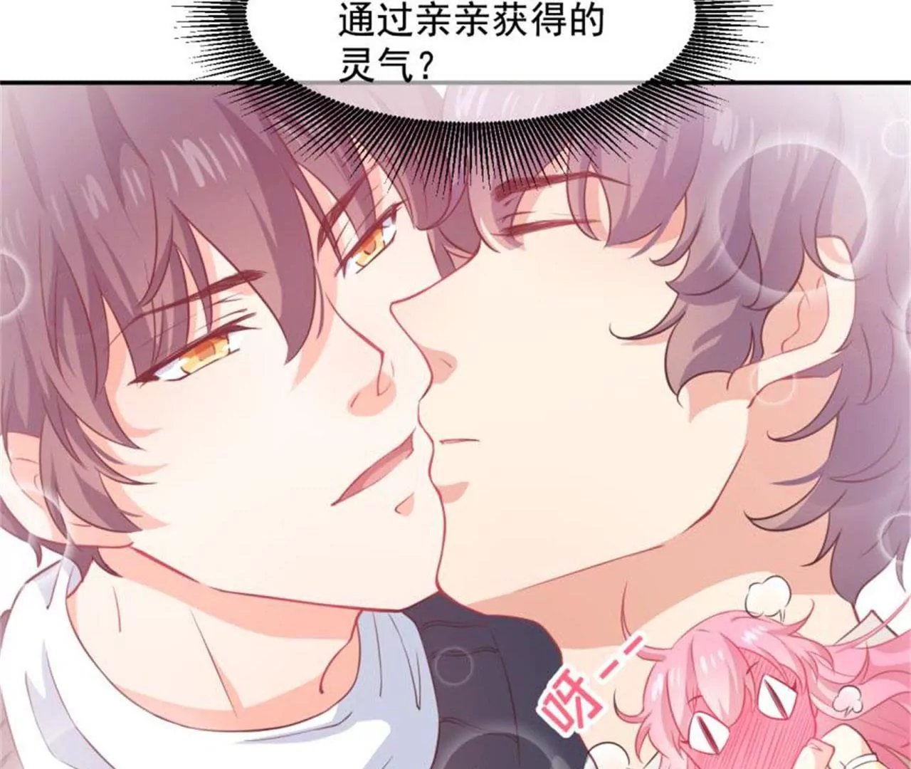 第29话 满天星