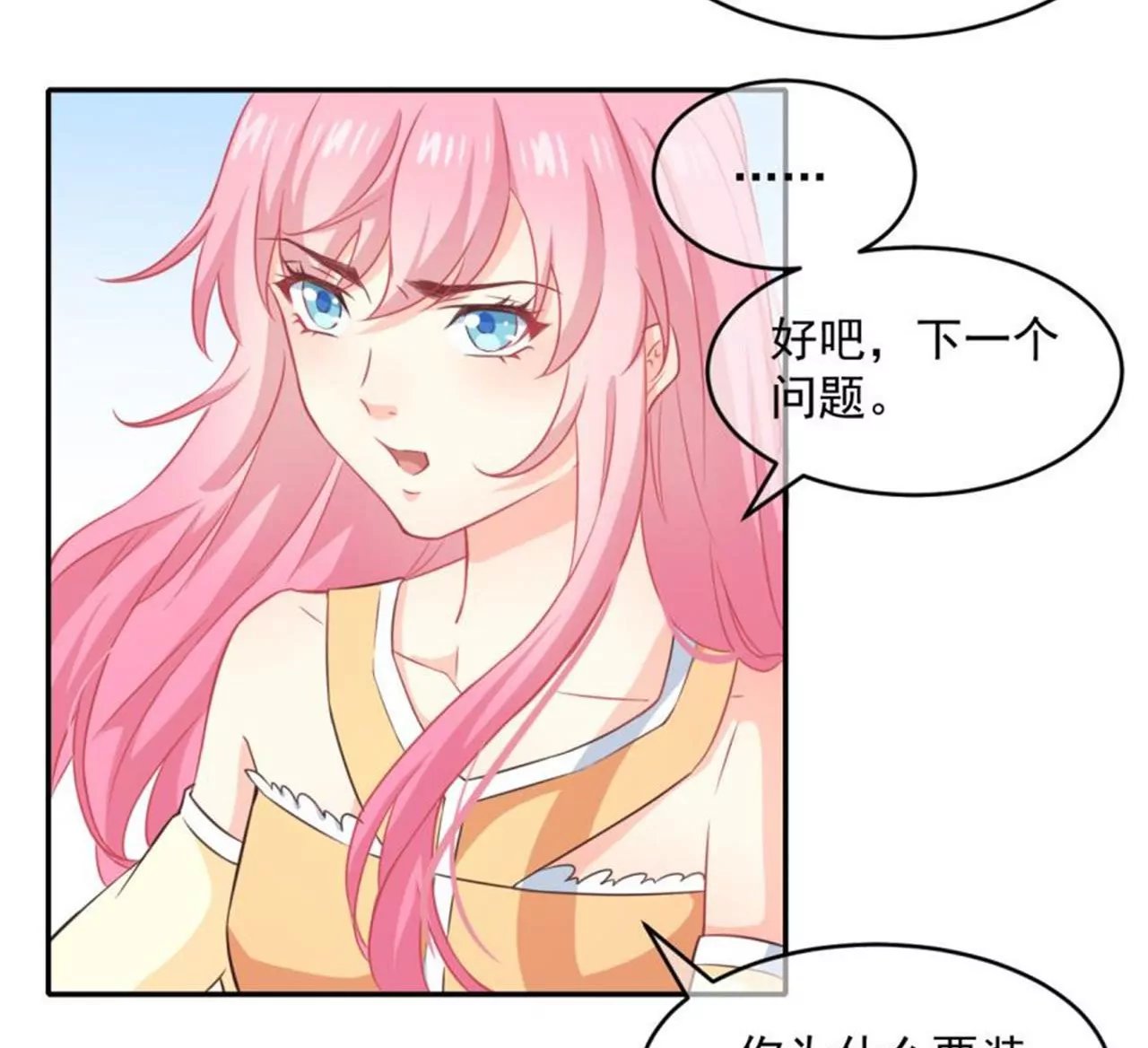 第29话 满天星