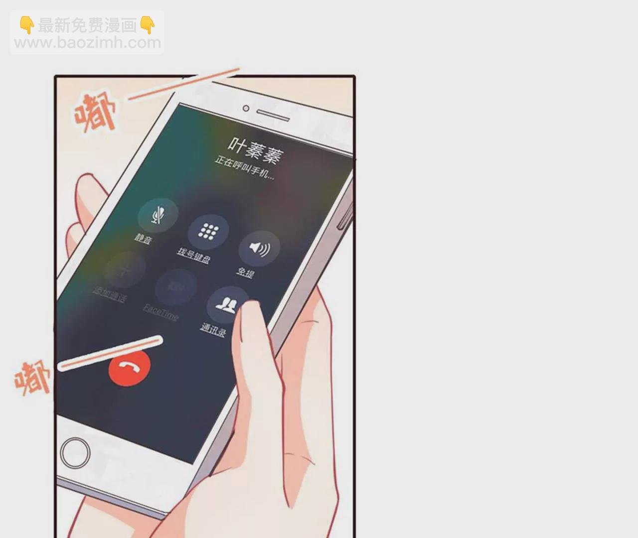 第30话 告白失败