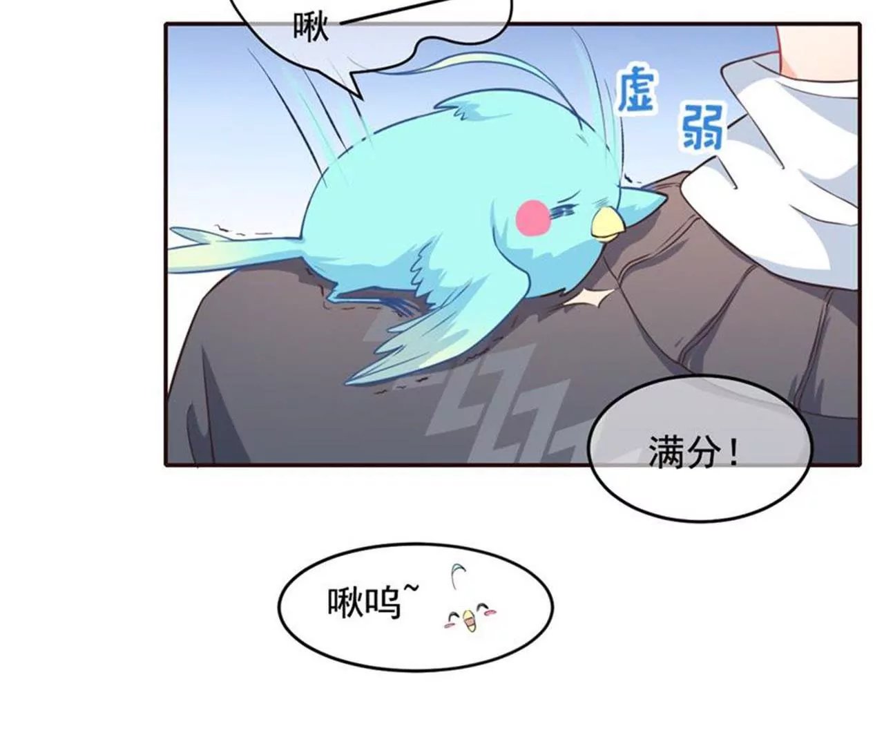 第30话 告白失败