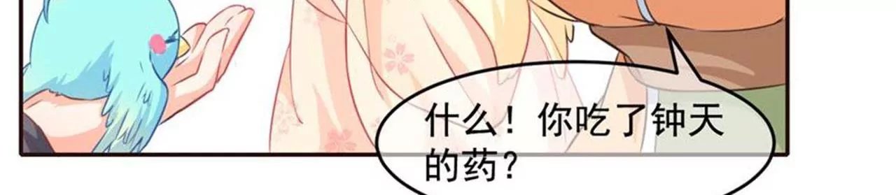 第30话 告白失败