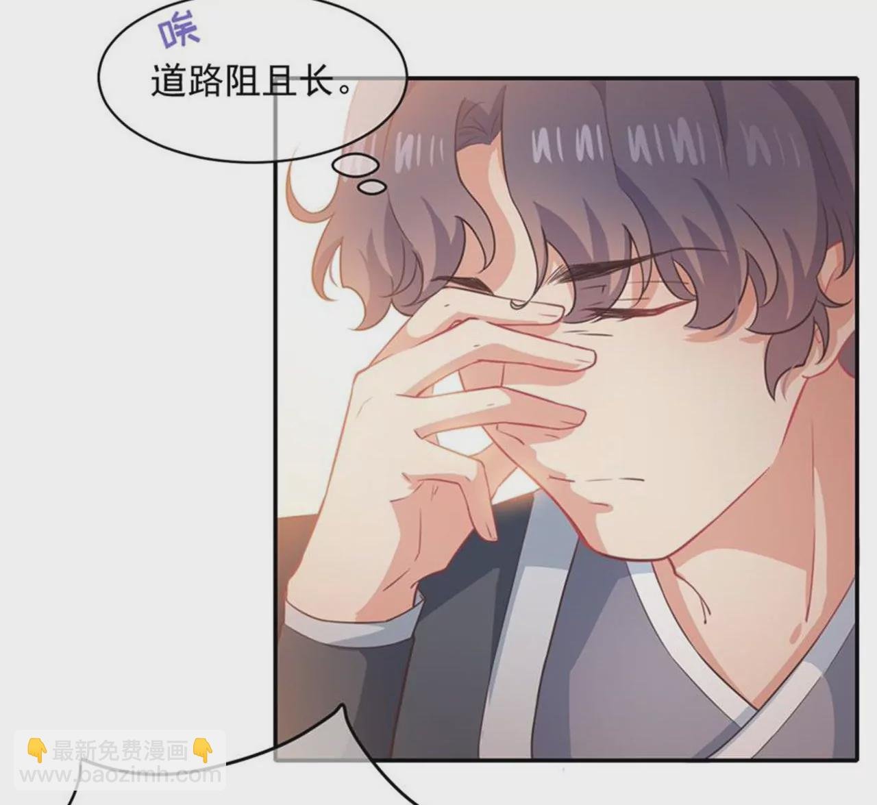 第30话 告白失败