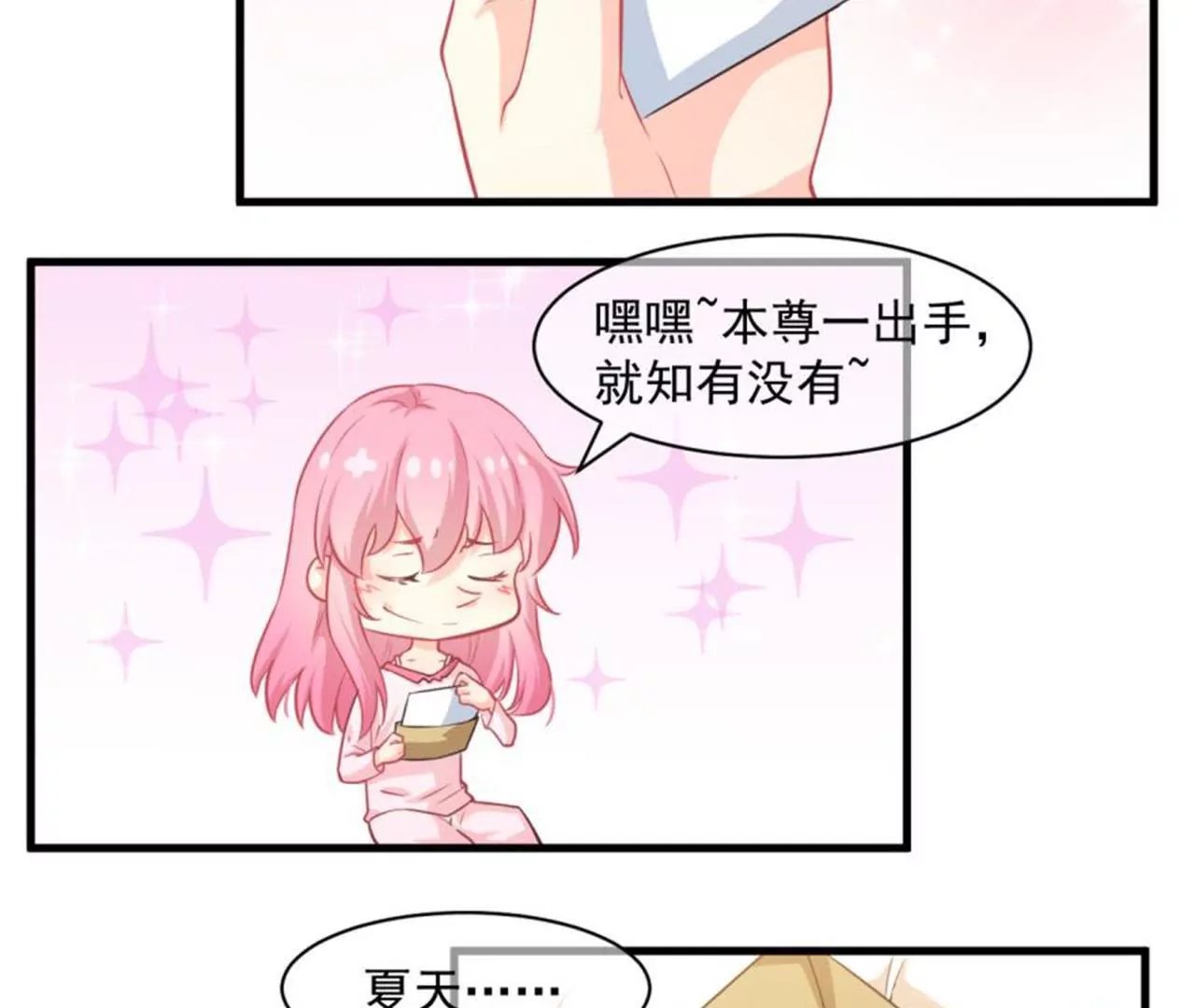第32话 感觉