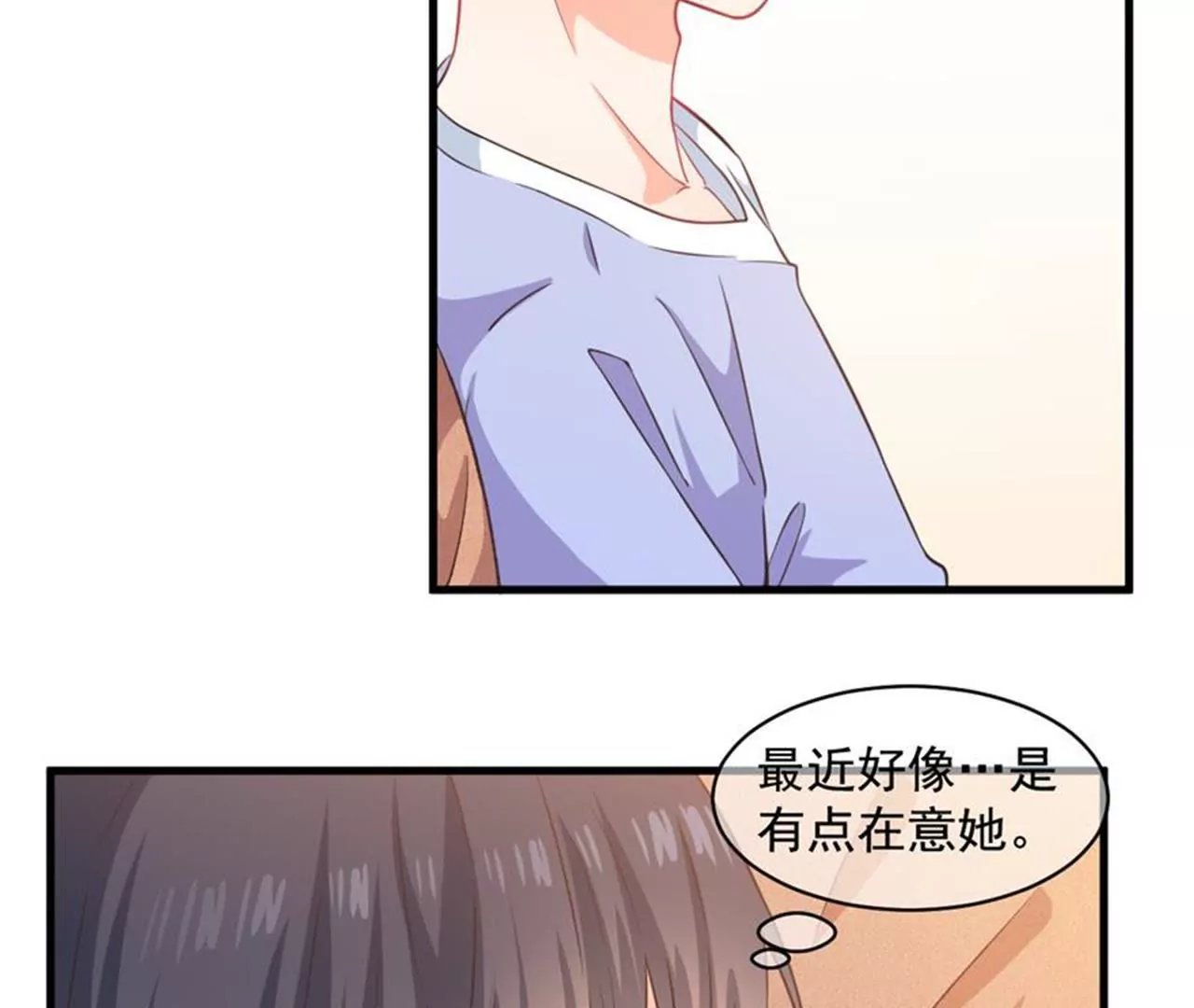 第32话 感觉