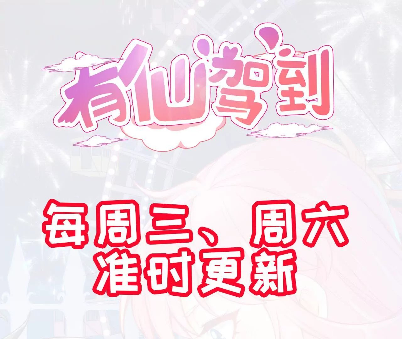 第32话 感觉