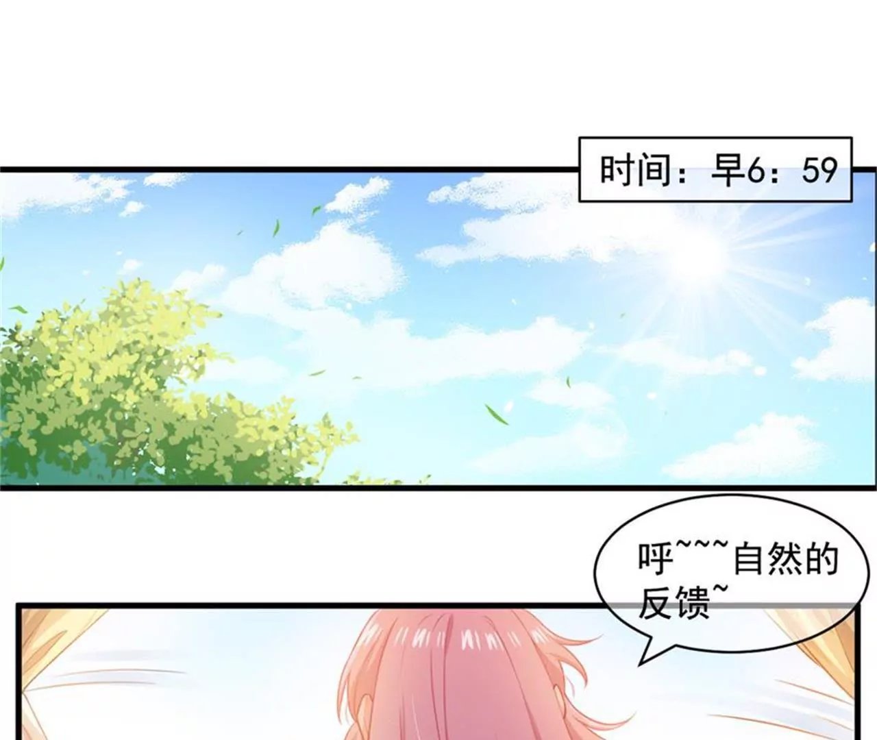 第33话 美好的一天（上）