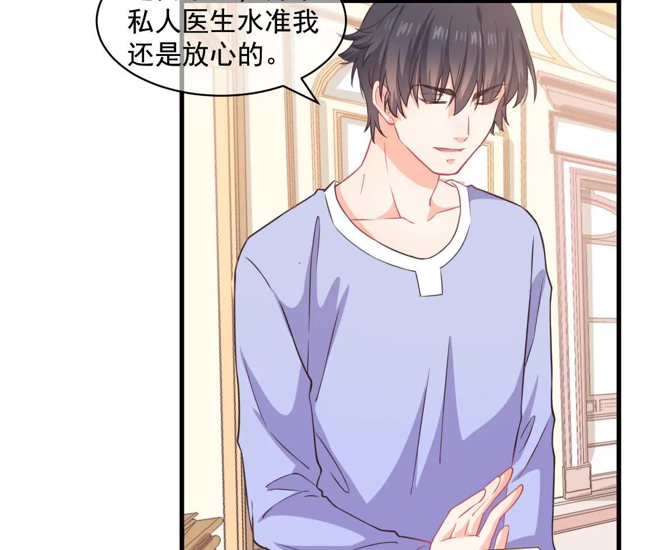 第34话 美好的一天（中）