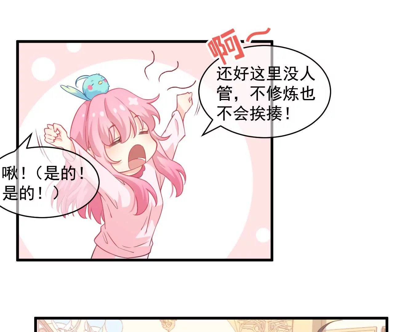 第34话 美好的一天（中）