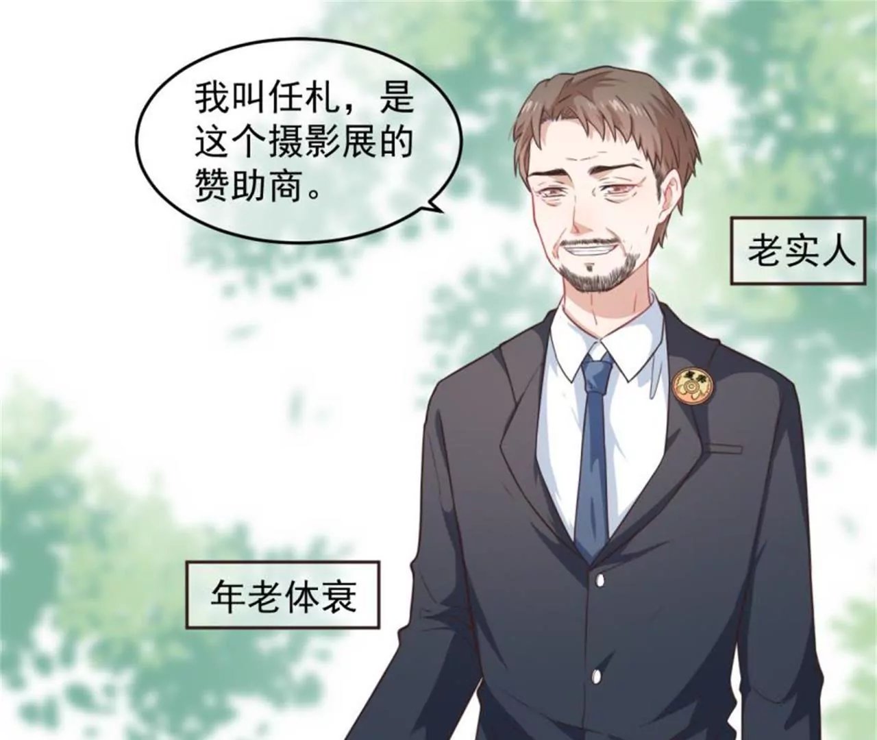 第37话 车祸
