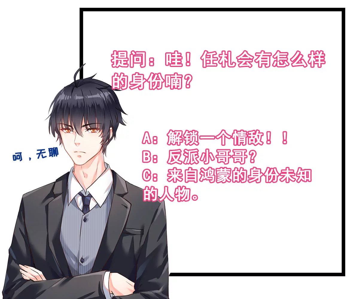 第37话 车祸