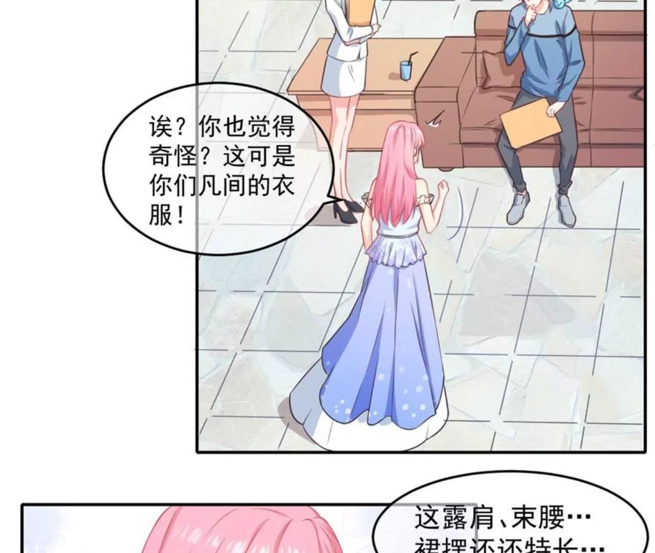 第38话 礼服