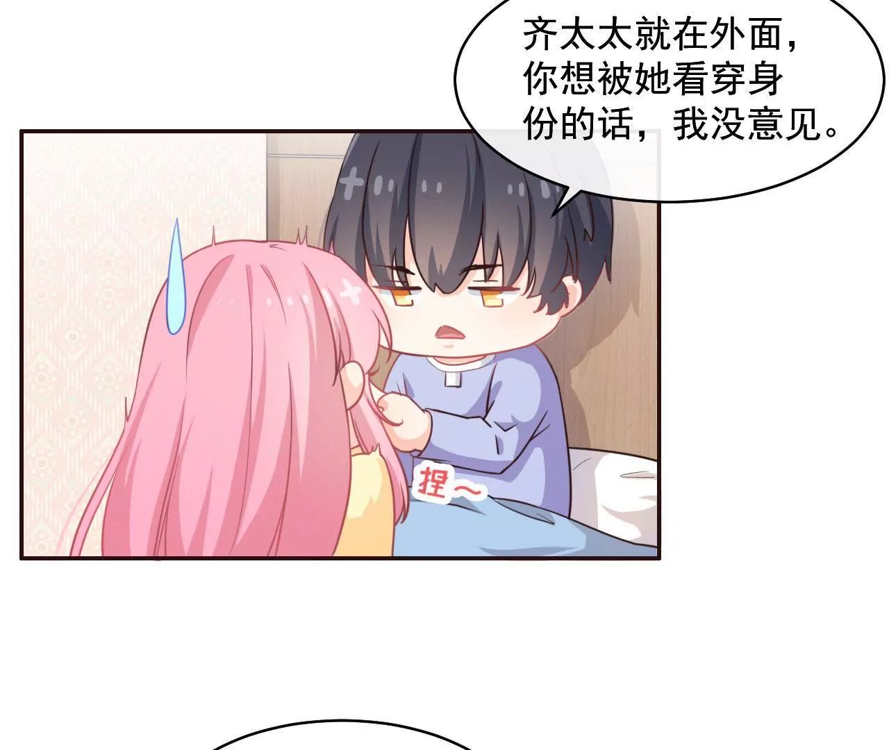 第3话 进城的大媳妇