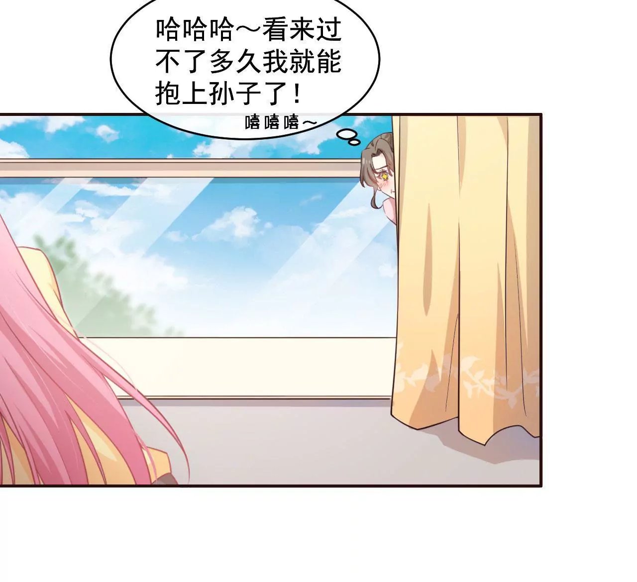 第3话 进城的大媳妇