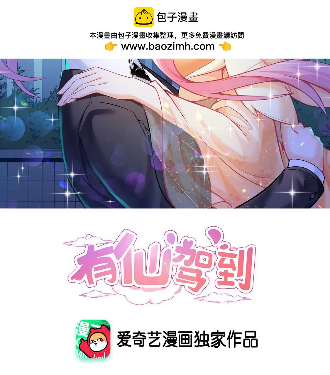 第42话 被骗