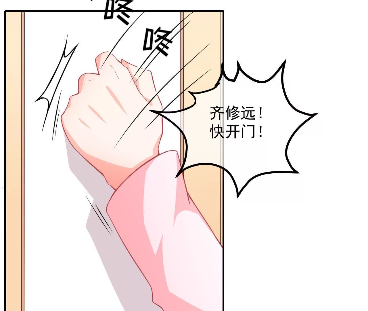 第42话 被骗