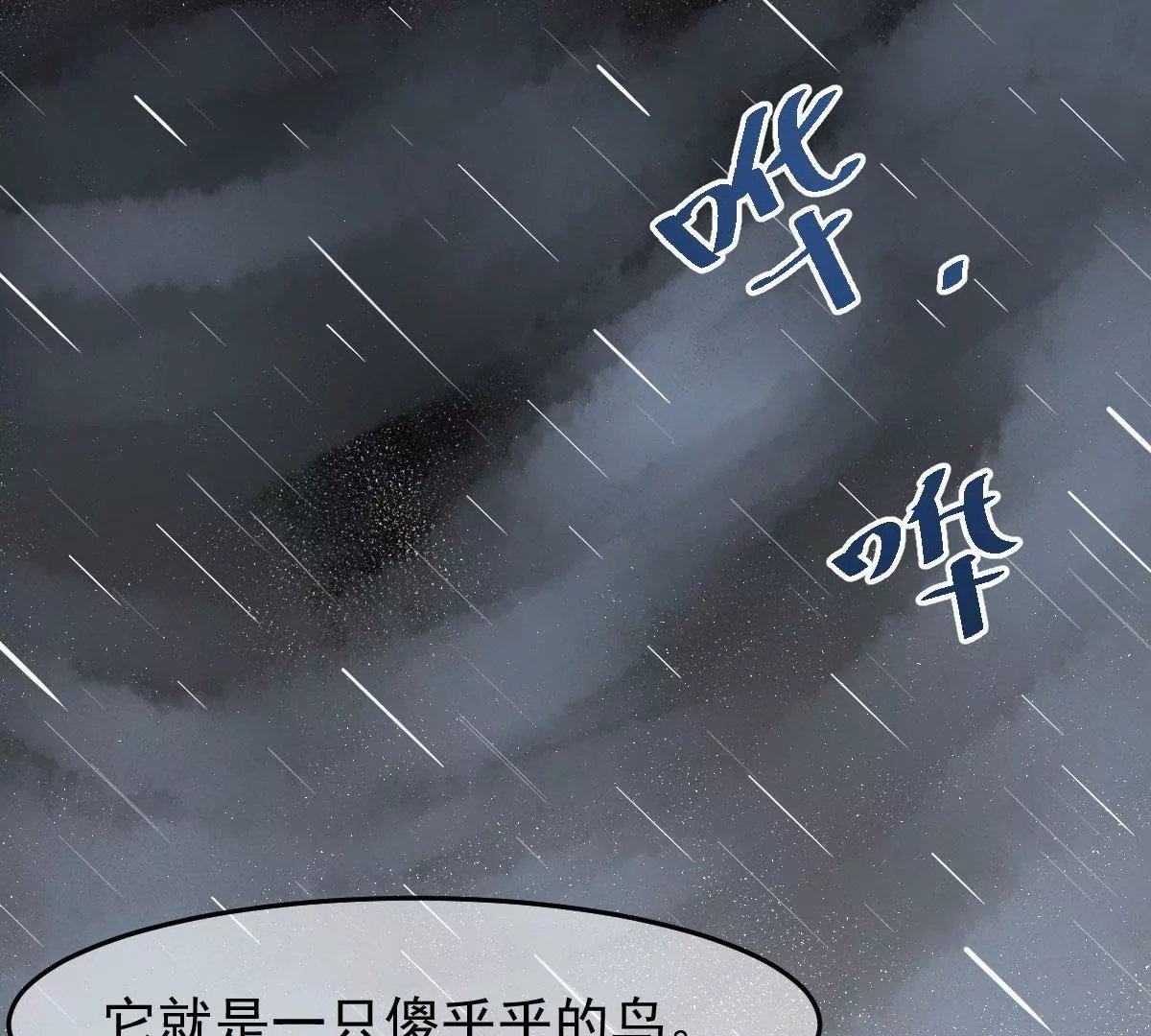第45话 葬礼