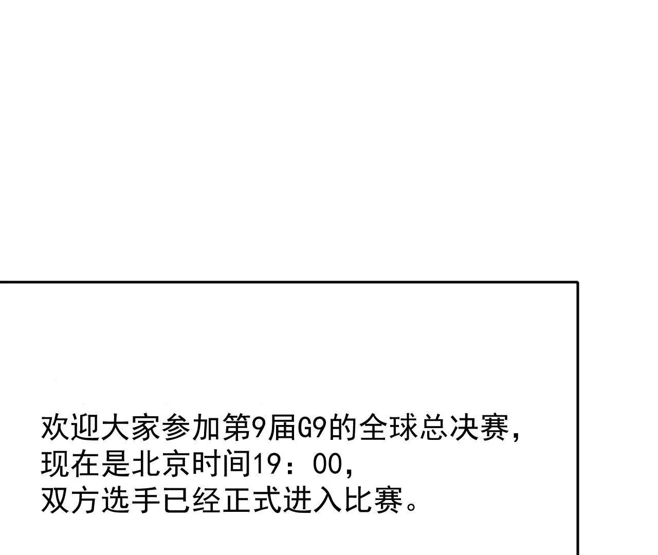 第47话 比赛