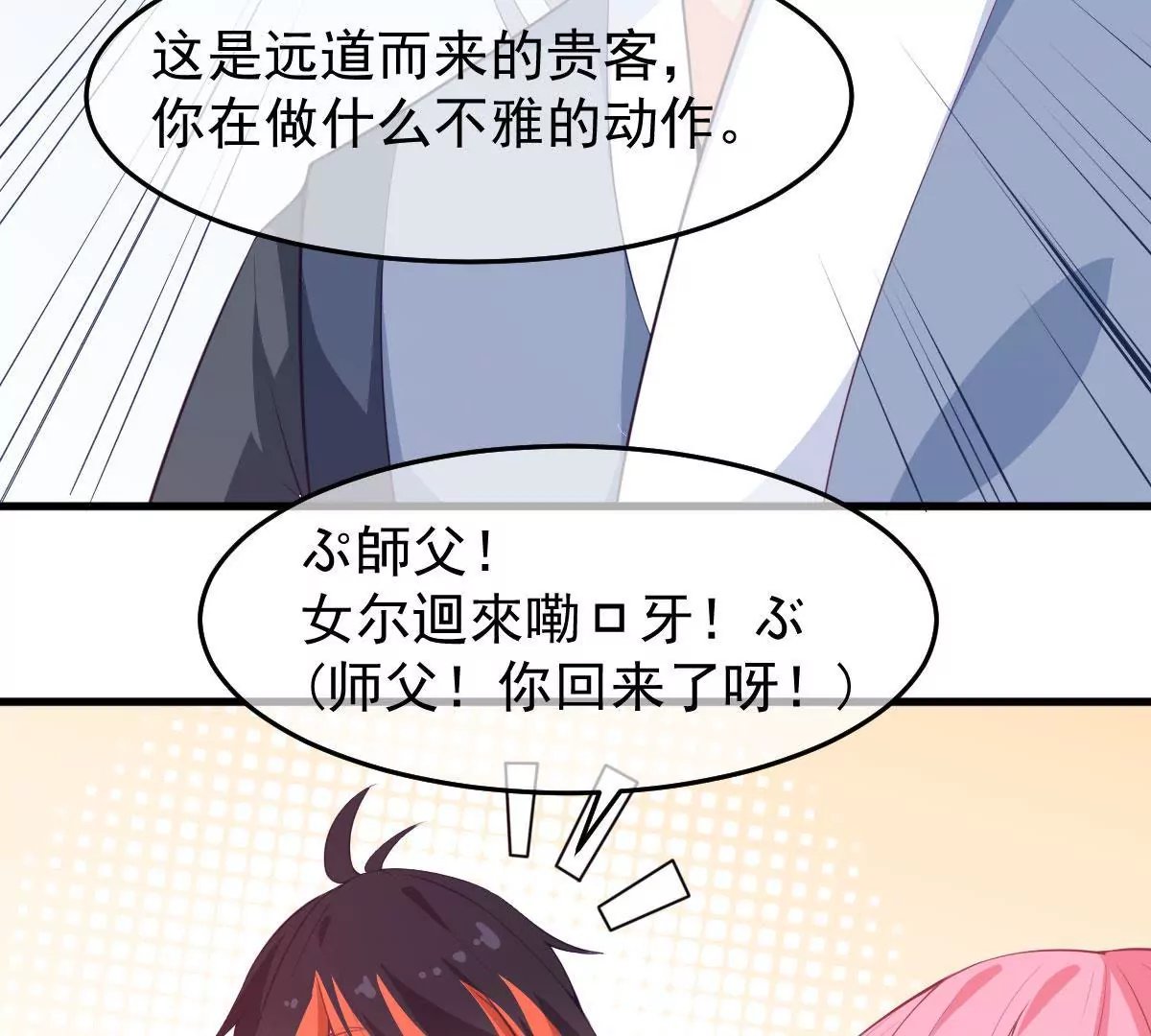 第48话 找到青鸟！