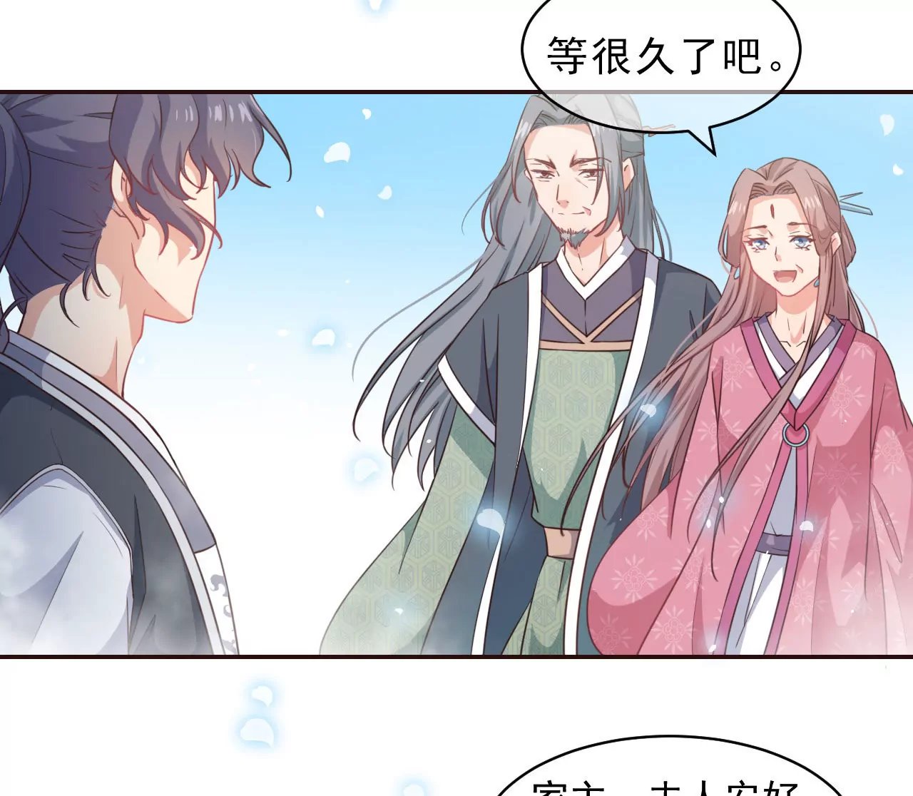 第4话 大小姐