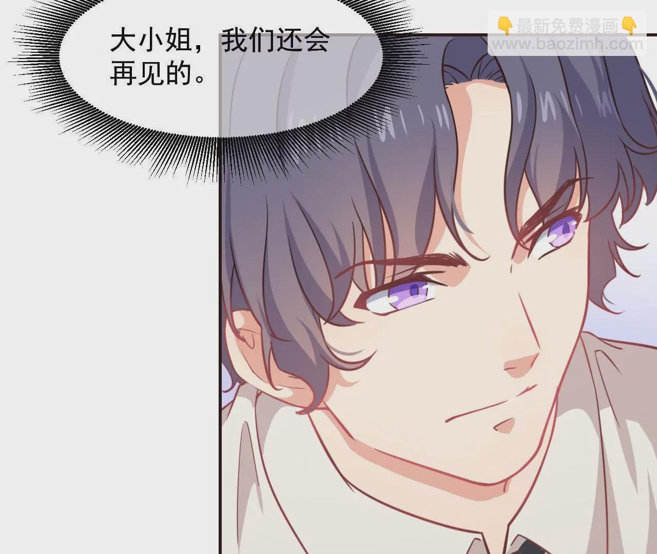 第4话 大小姐