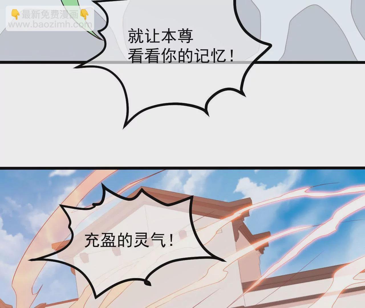 第55话 香火