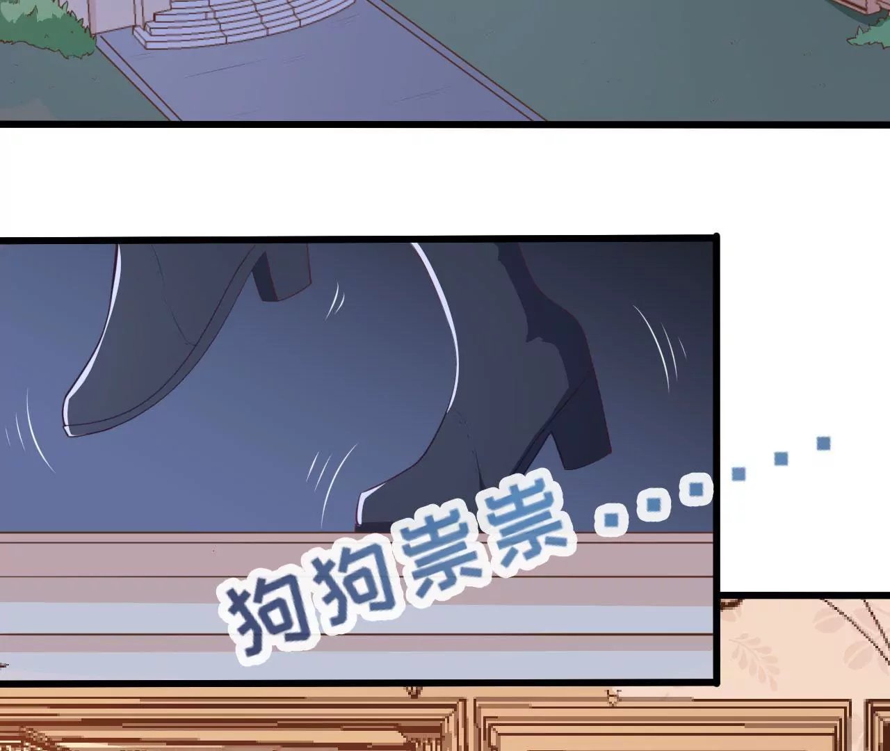 第58话 叶蓁蓁是大猪蹄子！