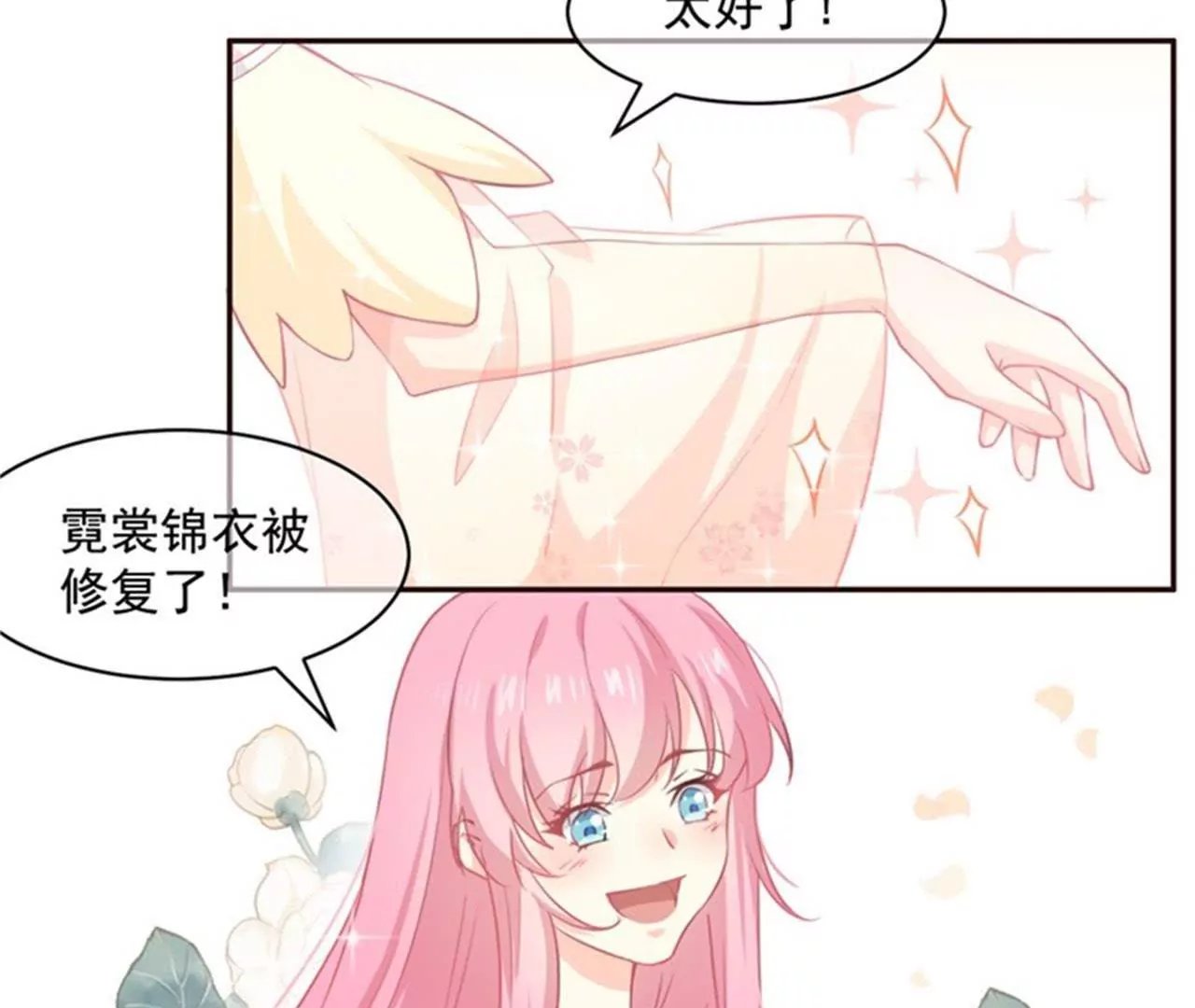 第5话 Kiss