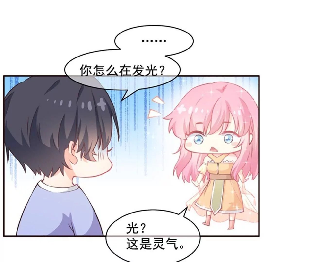 第5话 Kiss